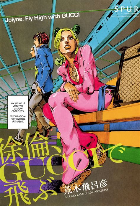 gucci jojo's bizarre adventure